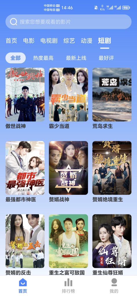 企鹅影视V3.1.22纯净无广告版-灰子网创