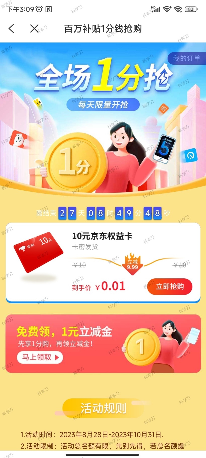 蜂助手APP 10元E卡-灰子网创