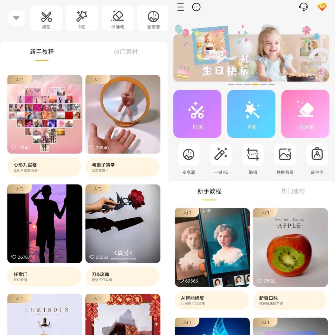 大神P图v6.5.8.0解锁VIP版-灰子网创