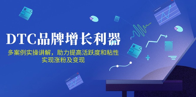 DTC品牌增长利器：Facebook Group私域营销，提高活跃度和粘性 实现涨粉及变现-灰子网创