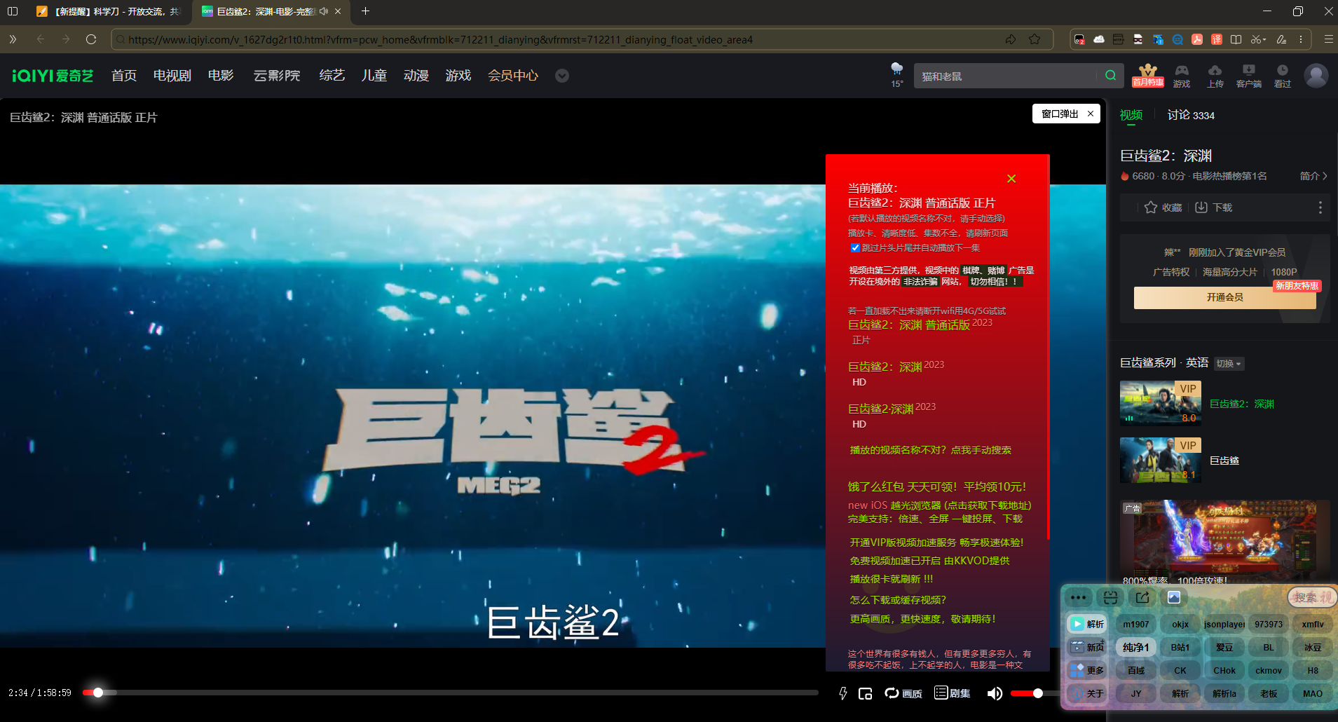 安乐视 全网VIP蓝光视频解析脚本 免登录付费影视免费看-灰子网创