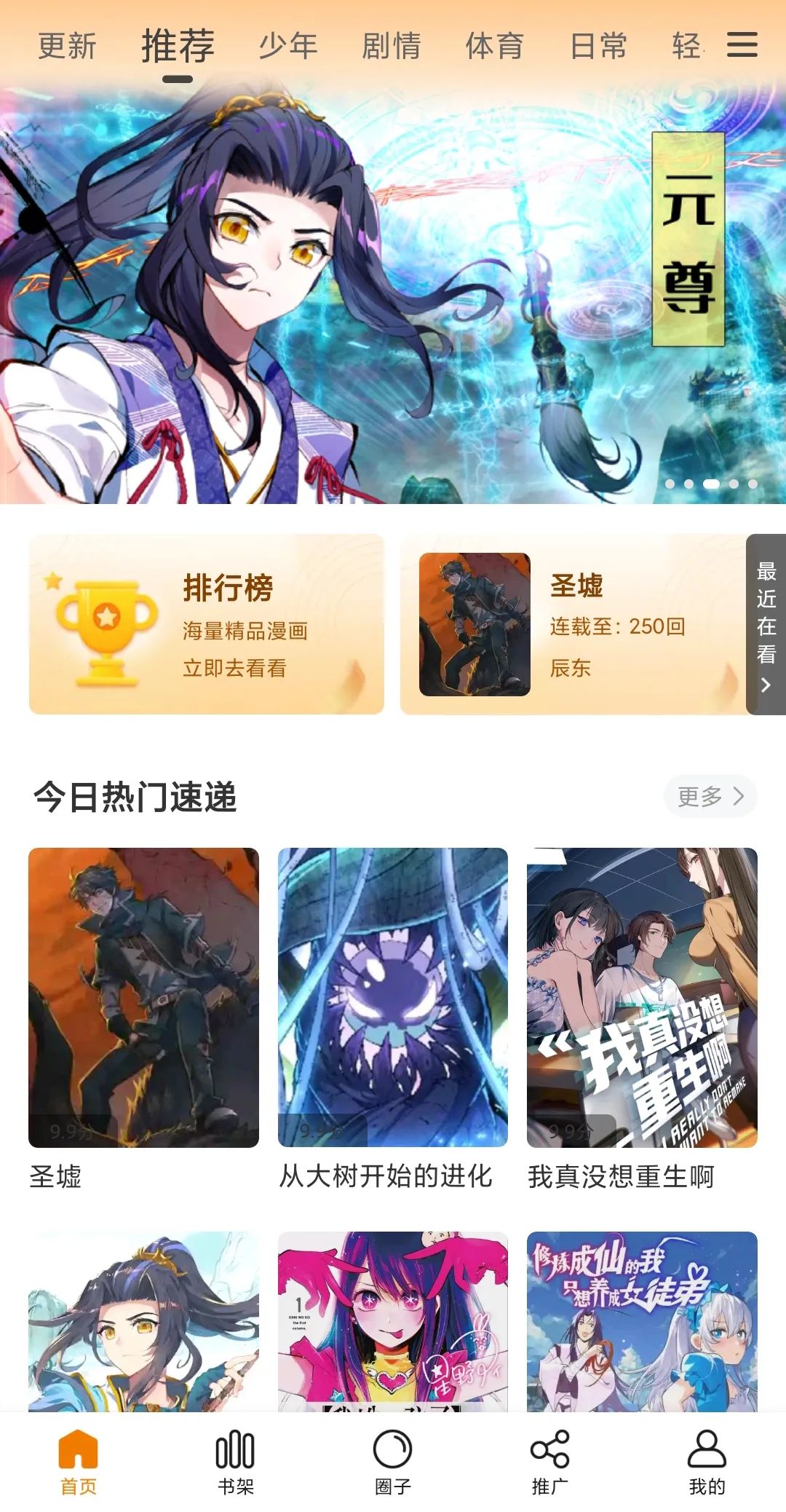 包子漫画v1.2.2去广告版_海量的漫画源资源一网打尽-灰子网创