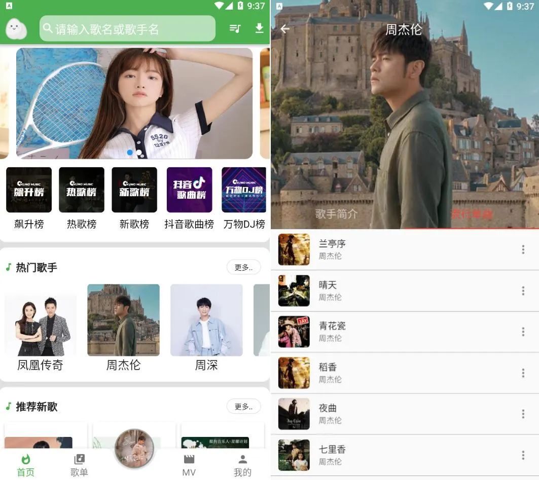 蛋播音乐v3.6.0去广告版-灰子网创