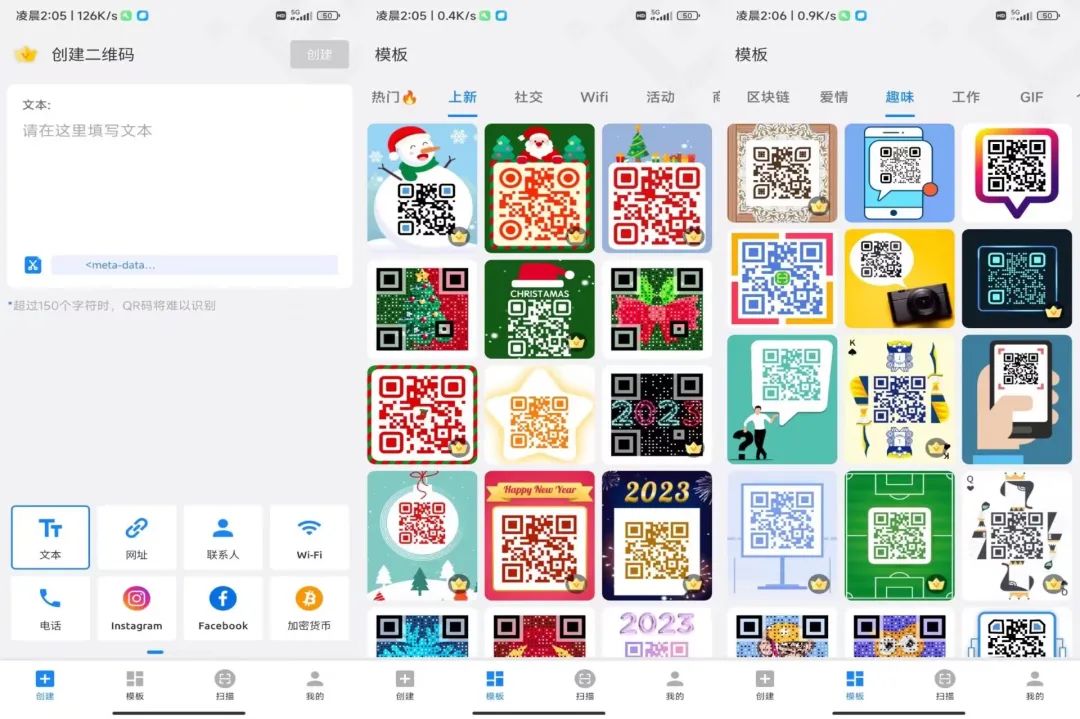 二维码美化生成器Pro_1.01.71.0109解锁会员版-灰子网创