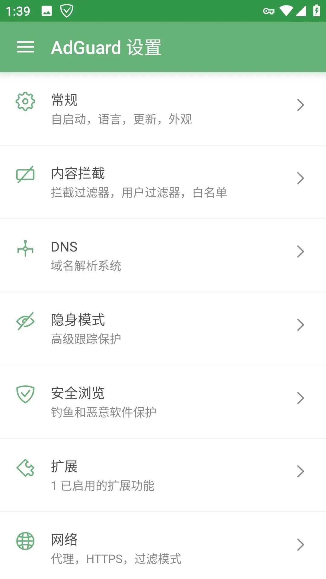 安卓AdGuard广告拦截v4.4.79高级版-灰子网创