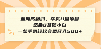 （14403期）抖音音乐号全新玩法，一单利润可高达600%，轻轻松松日入500+，简单易上...-灰子网创