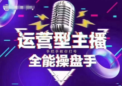 猴帝电商1600抖音课【2~3月新课】，拉爆自然流，做懂流量的主播，新规政策下，自然流破圈攻略-灰子网创